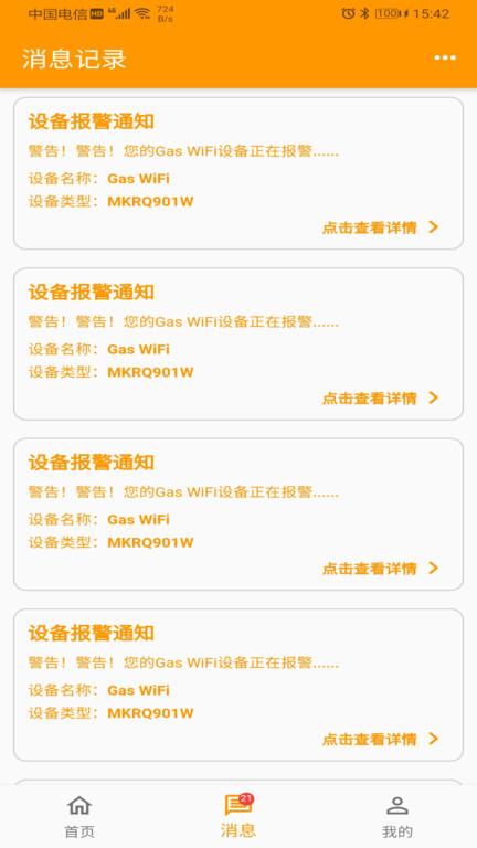 觅康智能app下载,管理app,觅康智能