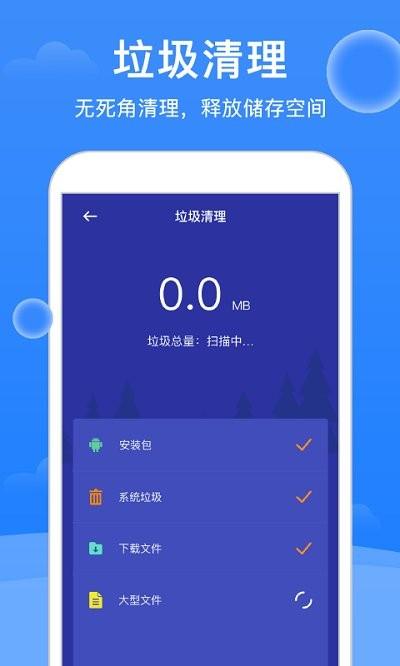 极强大师清理软件下载,极强大师清理,清理app