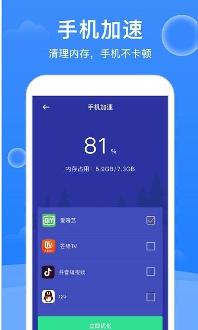 极强大师清理软件下载,极强大师清理,清理app