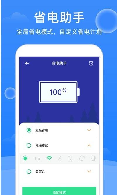 极强大师清理软件下载,极强大师清理,清理app