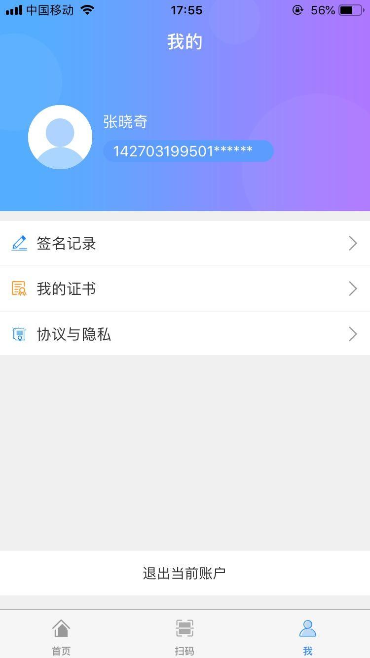 深圳签名系统app下载,深圳签名系统,办公app