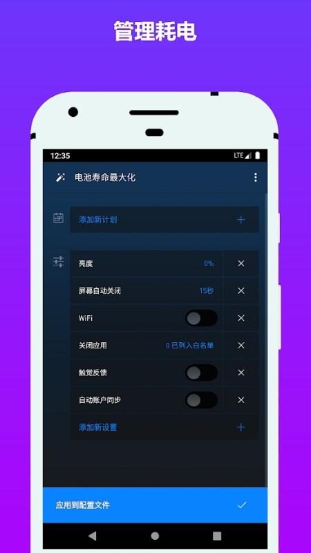 电池省电器app下载,电池省电器,电池app,优化app