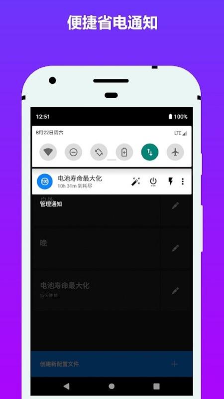 电池省电器app下载,电池省电器,电池app,优化app