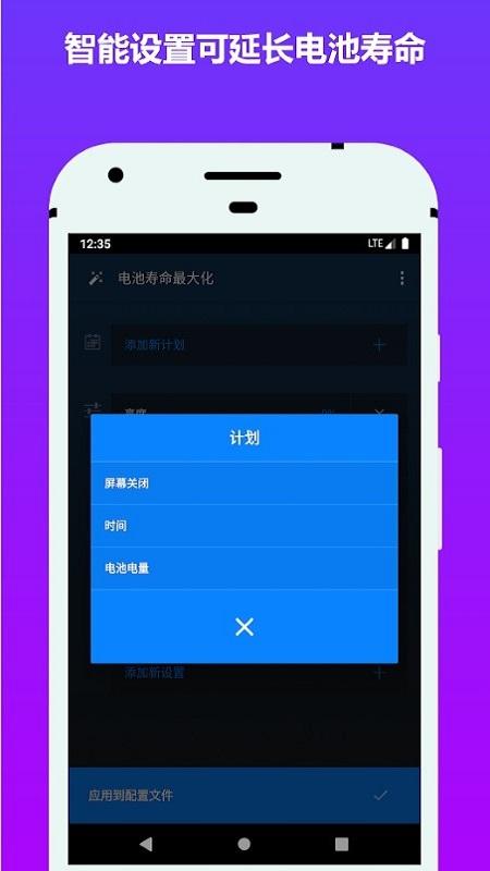 电池省电器app下载,电池省电器,电池app,优化app