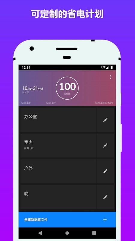 电池省电器app下载,电池省电器,电池app,优化app