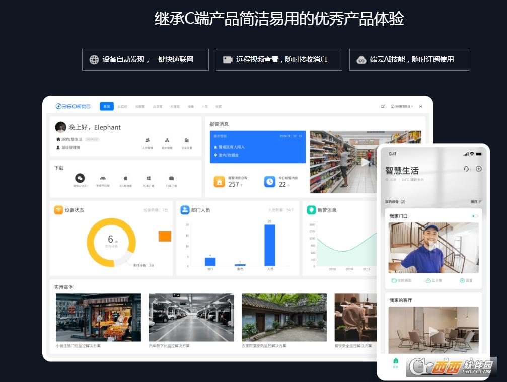 360度云台视野,360云vr,360视角.