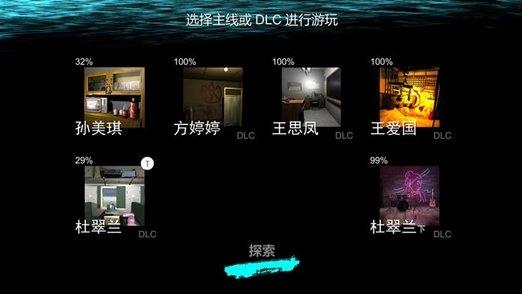 孙美琪游戏下载,孙美琪,悬疑手游,解谜手游