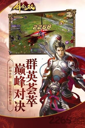 剑圣无双九游版下载,剑圣无双,国战手游,战斗手游,九游手游