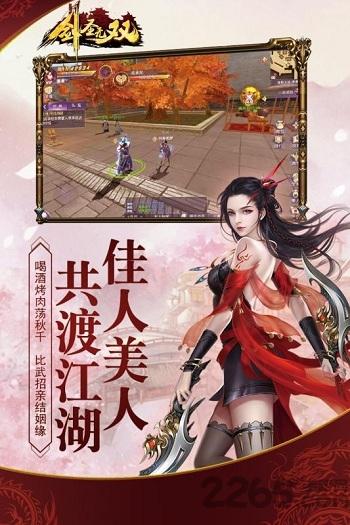 剑圣无双九游版下载,剑圣无双,国战手游,战斗手游,九游手游