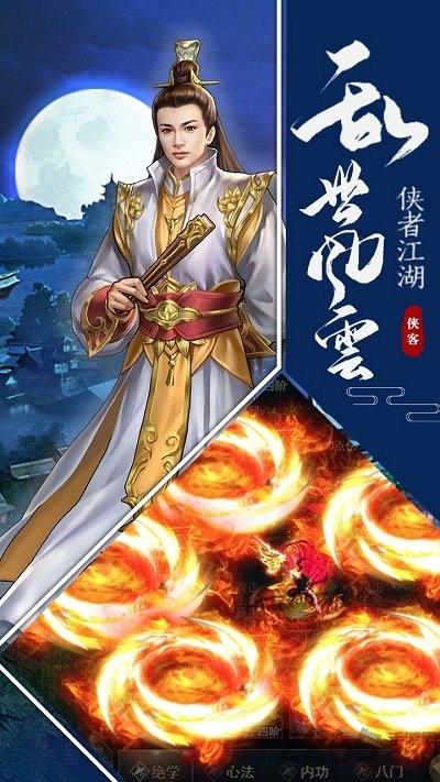 明教风云之九阴九阳折扣版下载,武侠手游,竞技手游,明教风云之九阴九阳
