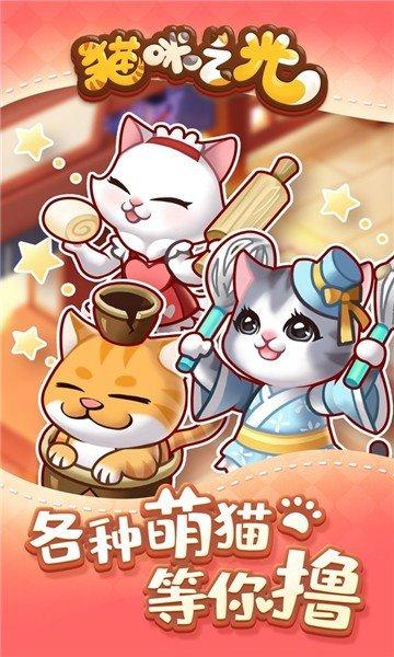 猫咪之光手游(暂未上线),猫咪之光,养成手游,策略手游