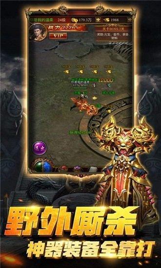 蓝天传奇手游下载,蓝天传奇,传奇手游,竞技手游