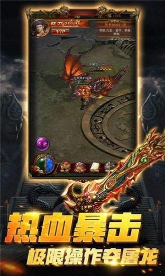 蓝天传奇手游下载,蓝天传奇,传奇手游,竞技手游