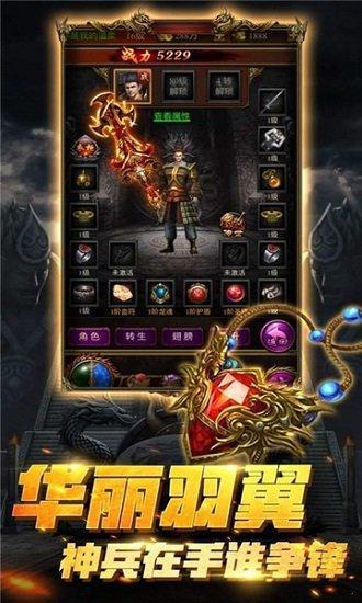 蓝天传奇手游下载,蓝天传奇,传奇手游,竞技手游