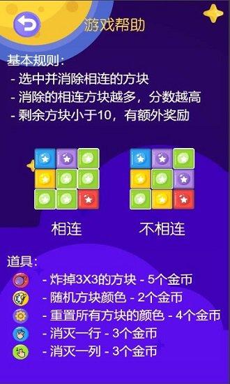万物点消官方版(暂未上线),万物点消,消除游戏,闯关游戏