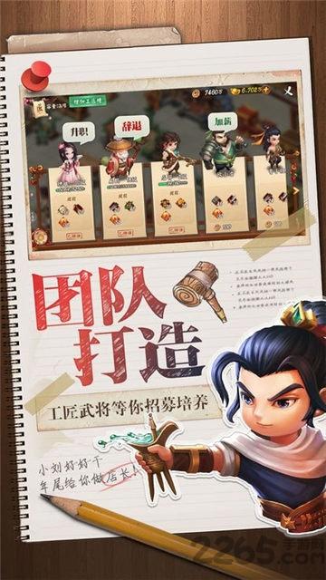 营救主公官方版(暂未上线),营救主公,三国手游,策略手游