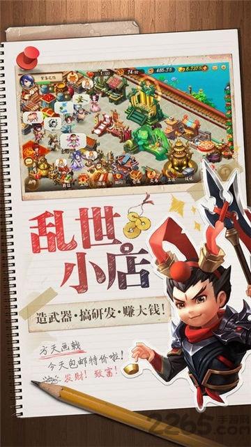 营救主公官方版(暂未上线),营救主公,三国手游,策略手游