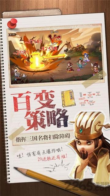 营救主公官方版(暂未上线),营救主公,三国手游,策略手游