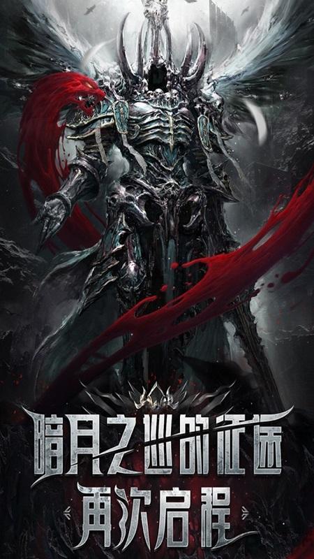 果盘暗月游戏下载,暗月,魔幻手游,pk手游,果盘手游