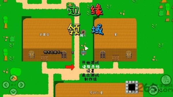 边缘领域官方版(暂未上线),边缘领域,像素游戏,养成游戏
