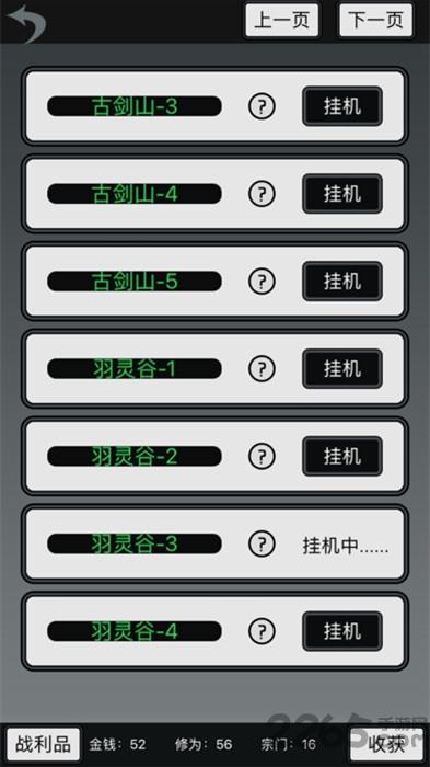 修仙道友游戏手机版(暂未上线),修仙道友,文字游戏,修仙游戏