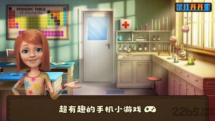 帮我开开门中文版下载,帮我开开门,解谜游戏,逃脱游戏