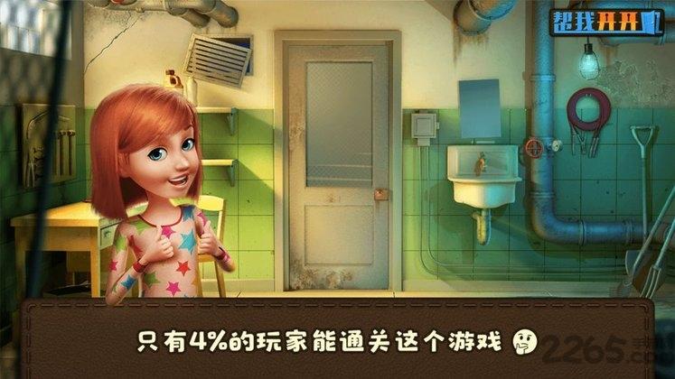 帮我开开门中文版下载,帮我开开门,解谜游戏,逃脱游戏