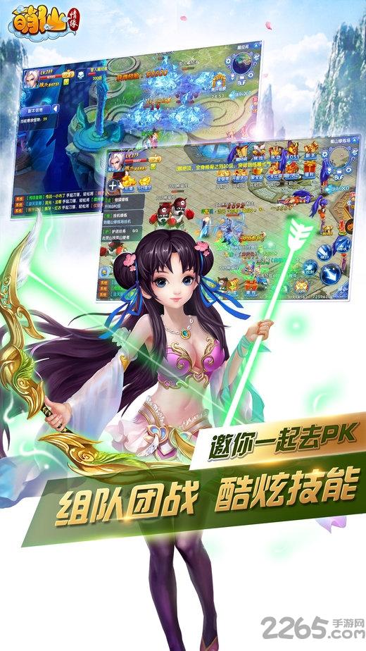 萌仙情缘问剑诀官方版(暂未上线),萌仙情缘问剑诀,仙侠手游,玄幻手游