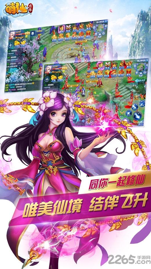 萌仙情缘问剑诀官方版(暂未上线),萌仙情缘问剑诀,仙侠手游,玄幻手游