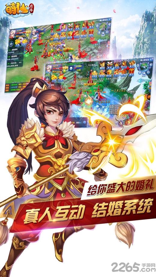 萌仙情缘问剑诀官方版(暂未上线),萌仙情缘问剑诀,仙侠手游,玄幻手游