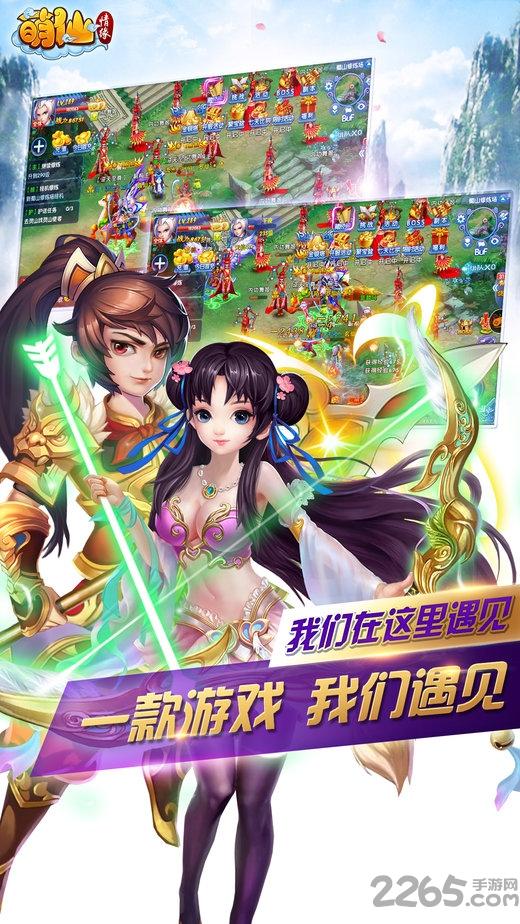 萌仙情缘问剑诀官方版(暂未上线),萌仙情缘问剑诀,仙侠手游,玄幻手游