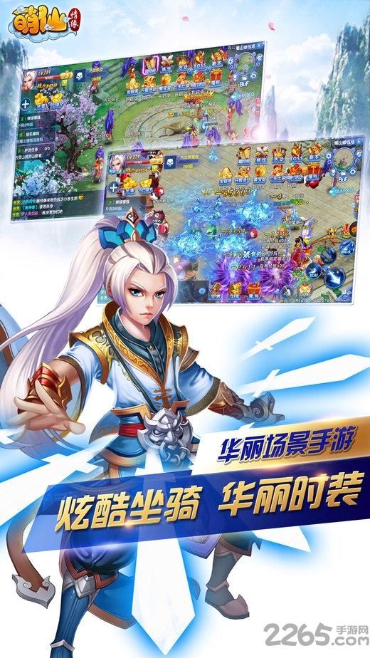 萌仙情缘问剑诀官方版(暂未上线),萌仙情缘问剑诀,仙侠手游,玄幻手游