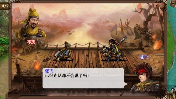 三国奇侠传老版本下载,三国奇侠传,战棋手游,战略手游