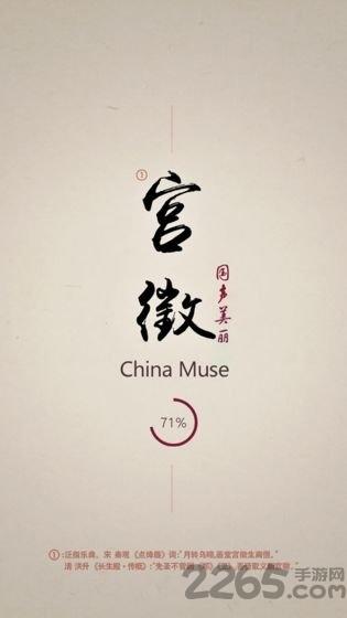 宫徵游戏(暂未上线),宫徵,音乐游戏,休闲游戏