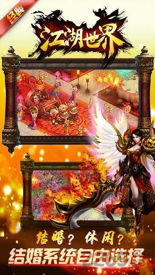 江湖世界手游官网版(暂未上线),江湖世界,角色扮演手游,武侠游戏