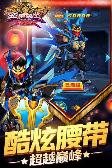 铠甲勇士之英雄传说2游戏下载,铠甲勇士,动作手游,冒险手游