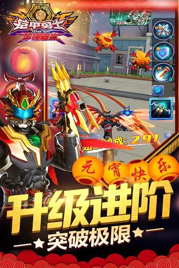 铠甲勇士之英雄传说2游戏下载,铠甲勇士,动作手游,冒险手游
