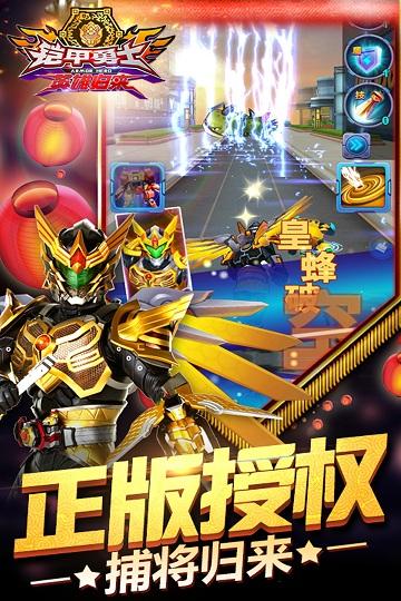铠甲勇士之英雄传说2游戏下载,铠甲勇士,动作手游,冒险手游