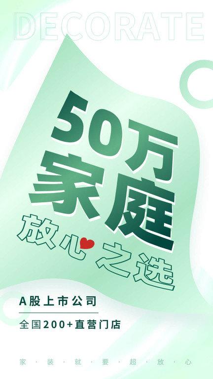 东易日盛官方版下载,东易日盛,装修app,设计app