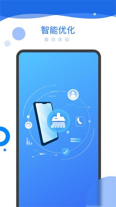 智能优化助手app下载,智能优化助手,优化app