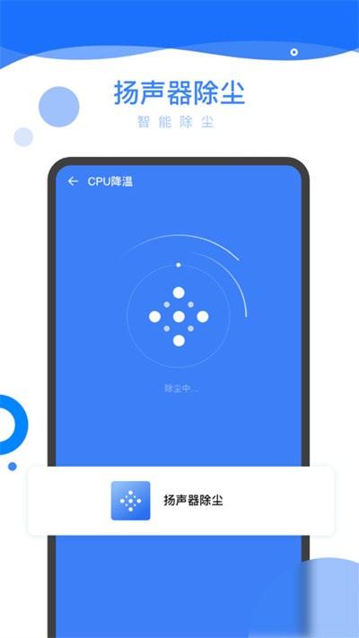 智能优化助手app下载,智能优化助手,优化app