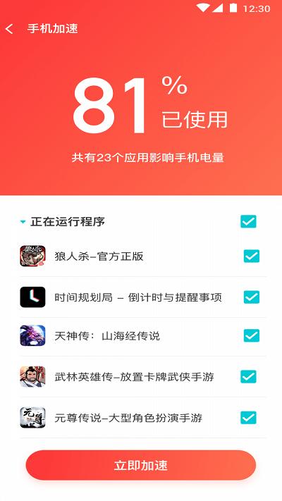 垃圾净化助手app下载,垃圾净化助手,清理app,优化app