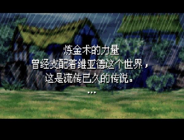 黄金太阳2手机版下载,黄金太阳2,rpg游戏,冒险游戏