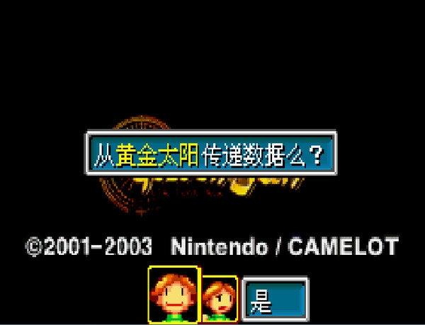 黄金太阳2手机版下载,黄金太阳2,rpg游戏,冒险游戏