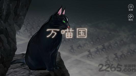 如何征服心机喵免费破解版下载,如何征服心机喵,橙光游戏