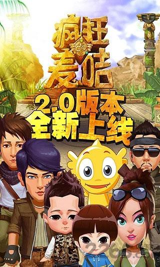 疯狂的麦咭无限钻石版游戏下载,疯狂的麦咭,塔防游戏,策略游戏,动作游戏