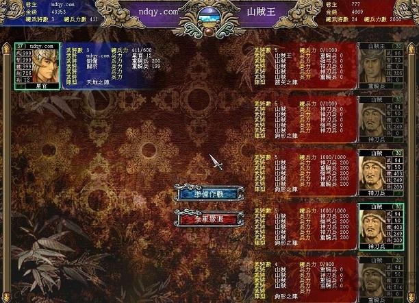 三国群英传10中文版下载,三国群英传,三国游戏,策略养成,rpg游戏