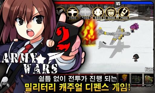 军队防御战2中文破解版下载,军队防御战2,韩系游戏,策略游戏