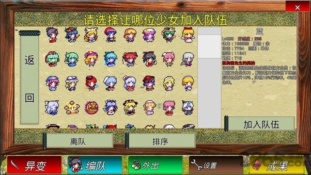东方幻梦廻录汉化破解版下载,东方幻梦廻录,rpg游戏,策略游戏
