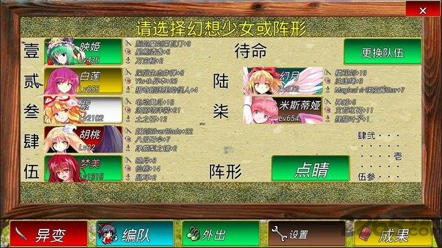 东方幻梦廻录汉化破解版下载,东方幻梦廻录,rpg游戏,策略游戏